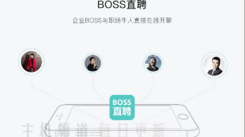 boss直聘工资真实吗？有多少水分？boss直聘工资包含五险一金吗？