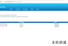 Windows 10设置SFTP服务器的详细过程[公网远程访问]-主机频道