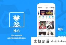下载心机陪练app(苹果版+安卓版+持续更新)-主机频道