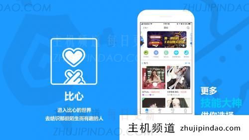 比心陪练 app 下载（苹果版+安卓版+持续更新）