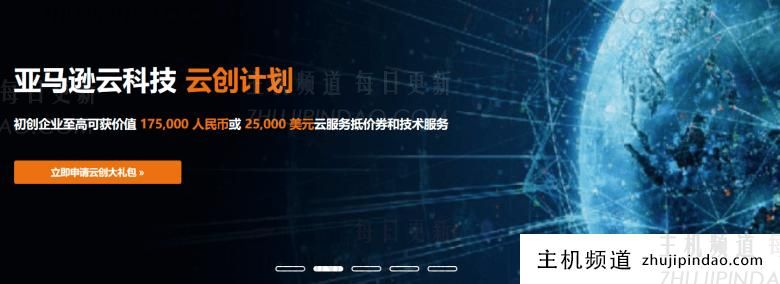 10个值得免费体验的亚马逊云云服务产品
