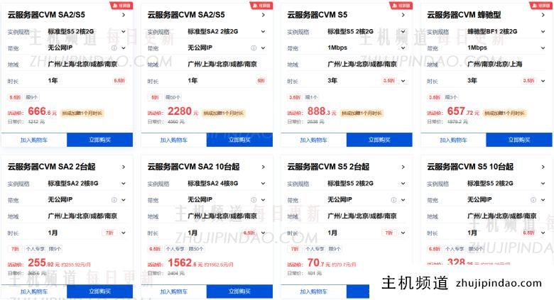 不可错过的腾讯云拼团活动 轻量服务器三年528元 - 第4张