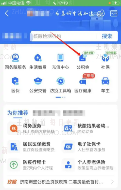支付宝公积金封存怎么解封 支付宝公积金封存后怎么提取