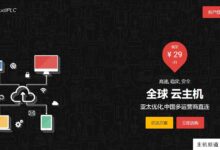 CloudIPLC双11预热!西洛杉矶IPLC/泉州CN2/上海-日本的新费和续费将在不增加的情况下以更快的速度增加。-主机频道
