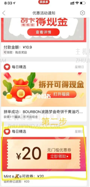 Pindoo超级星期五的入口在哪里？   Pindoo超级星期五的入口不再可用（星期五）
