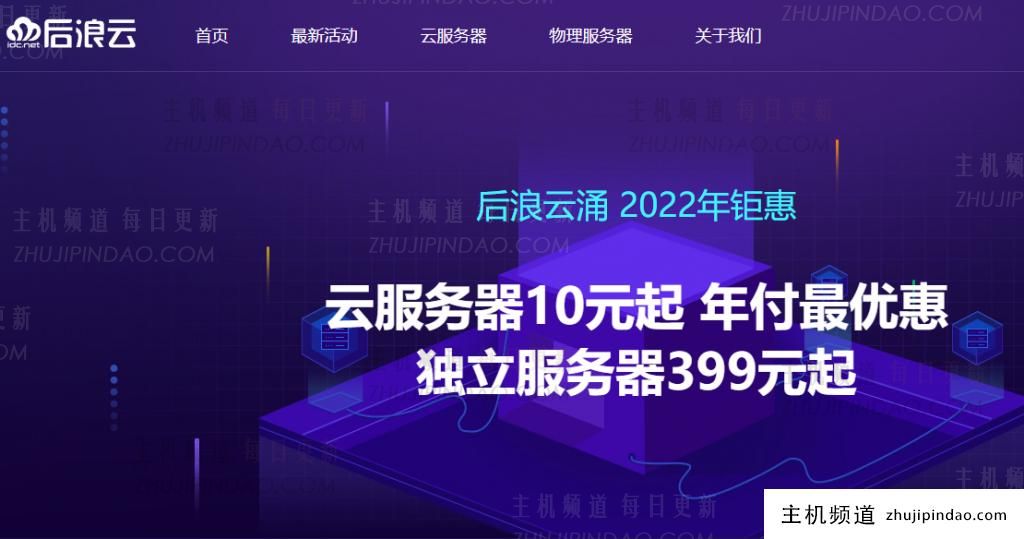 香港云服务器2核1G 1M 10元/首月 Golangyun-主机频道