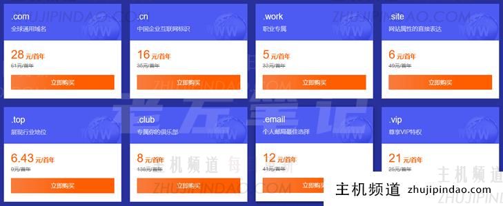 腾讯云域名优惠活动促销 - 新用户1元COM域名 老用户COM域名28元 - 第2张