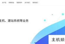梦云互联:年终促销，香港CN2 1核1G 3M9.9元/月，4核4G10M19.9元/月，香港8核8G 20m云服务器39元/月。-主机频道