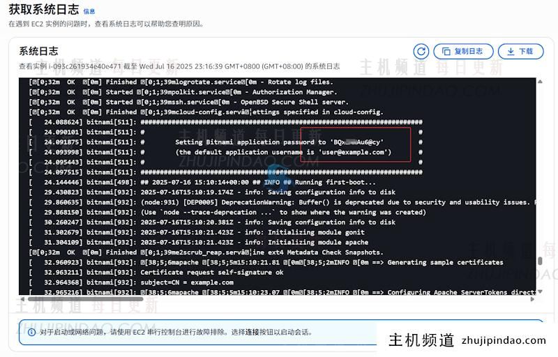 实战利用亚马逊云科技EC2服务器构建线上Odoo企业管理套件 - 第11张