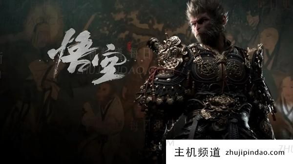 黑神话悟空豪华版和普通版有什么区别?(黑神话悟空游戏价格和大概价格是多少?)-主机频道