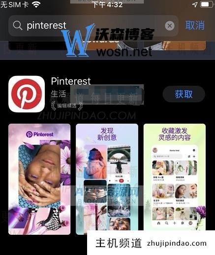 pinterest苹果版怎么下载？苹果pinterest下载方法