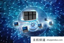 服务器崩溃怎么解决?(云服务器断开连接怎么办)-主机频道