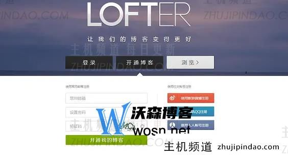 网易lofter网页版官网入口，lofter新手攻略教程