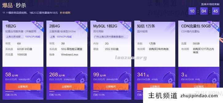 2021腾讯云双十一提前购活动 - 新客户2核4G8M轻量服务器年70元且领取续费代金券 - 第3张
