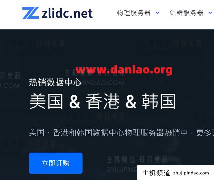 Zlidc(智联idc)：韩国特价VPS测评分享（韩国原生IP/200M优化带宽/不限流量）-图片1