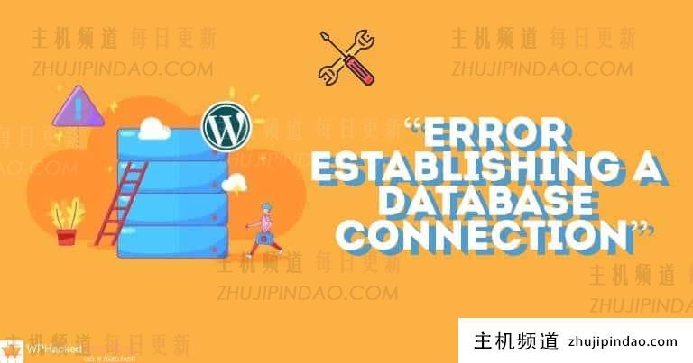 Wordpress迁移挑战以及如何解决它们