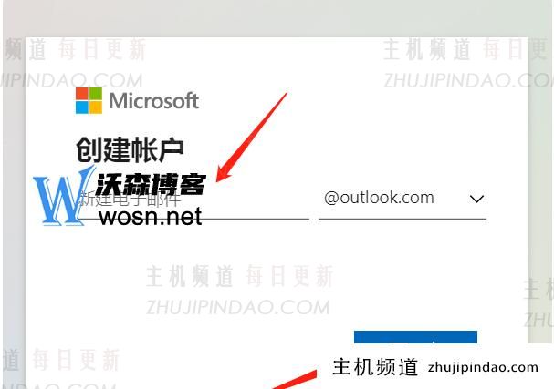 创建邮箱注册outlook，详细注册步骤分享