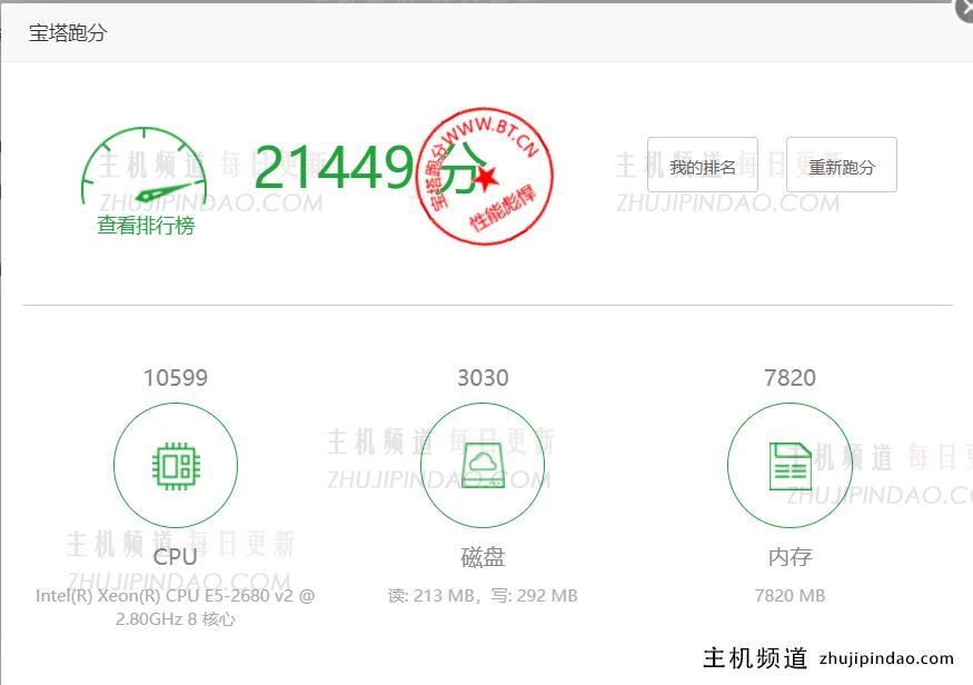 慈云数据：双十一特惠 香港BGP 4h4g15M 低至19元/月，含简单测评,第2张