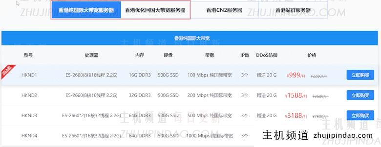 华纳云香港大带宽独立服务器租用 最高可选1G带宽 不限流量