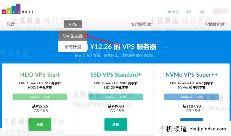 JustHost 最新优惠活动盘点 可选日本美国香港等40+数据中心免费换IP - 第1张