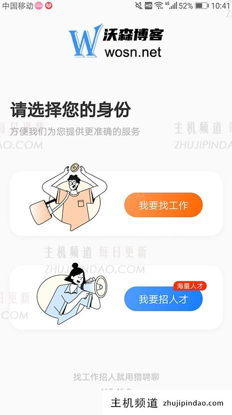 猎聘企业版登录入口在哪？猎聘企业版登录教程