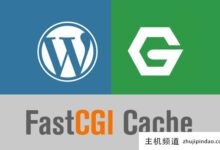 宝塔面板打开Nginx fastcgi_cache缓存加速WordPress-主机频道