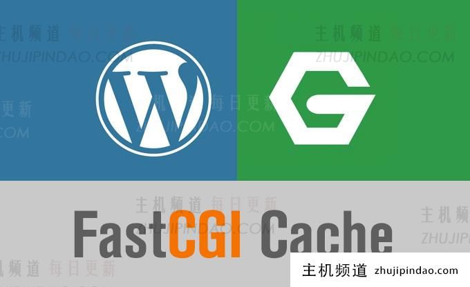 宝塔面板开启Nginx fastcgi_cache缓存为WordPress提速