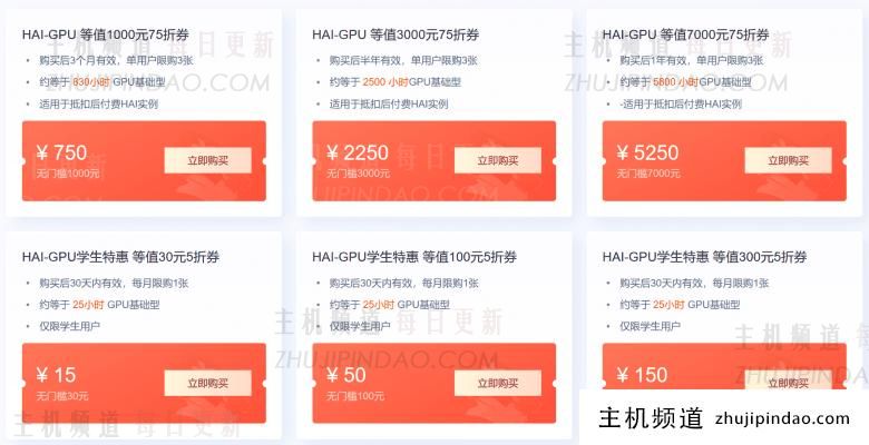 又到一年618促销活动 腾讯云新客和老客均有活动 - 第3张