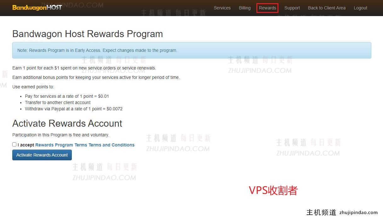 Rewards Program（奖励计划）