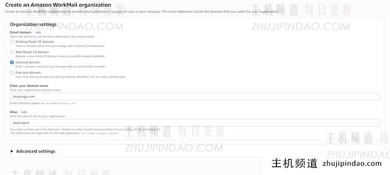 实战利用Amazon WorkMail部署个性化企业私有邮局服务 - 第3张