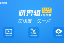 快速剪辑如何合并视频360快速剪辑如何将多个视频放在一起-主机频道