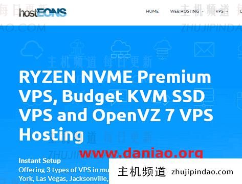hosteons：美国/法国/德国便宜VPS，$21/年起，1G/10Gbps带宽，双倍IP或双倍硬盘+流量