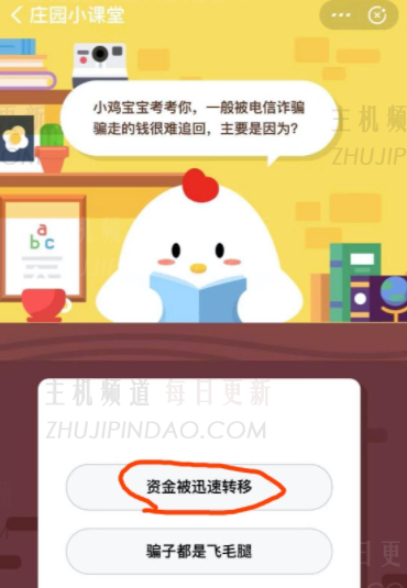 宝宝考你，电信诈骗骗的钱很难追回，主要是因为？
