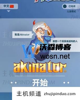 akinometer网络天才网页版入口（登录地址)