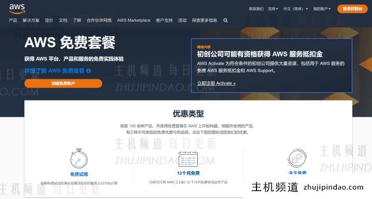 推荐5个好用的免费云服务器平台:主流服务商测评汇总(真正免费的云服务器)-主机频道