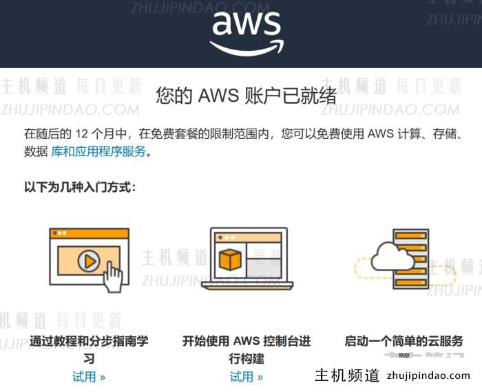 老左亲测申请免费亚马逊云AWS12个月账户资格过程（验证激活完整教程） - 第11张