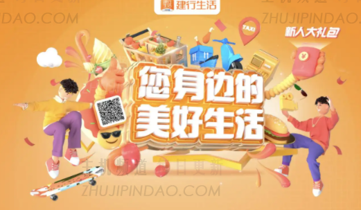 禁用CCB Life应用程序意味着什么？   禁用CCB Life应用程序如何恢复CCB Life应用程序？   （为什么CCB Life应用如此便宜？）-主机频道