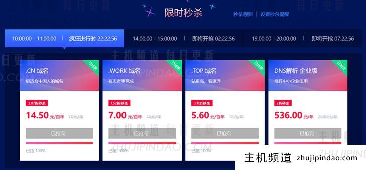 DNSPOD年终回馈活动 领取代金券可以享受免费域名 - 第2张