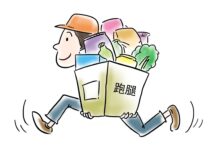 做一个跑腿程序要多少钱？-主机频道