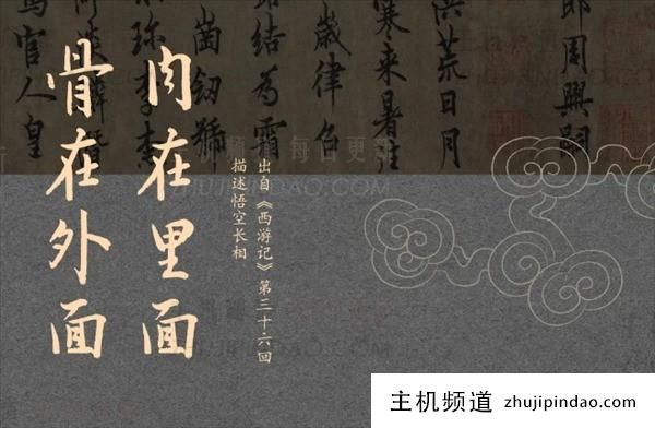 汉仪《黑神话：悟空》定制字体预计年底上线