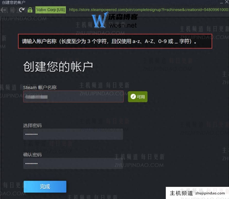 steam怎么创建账号（2023最新教程）