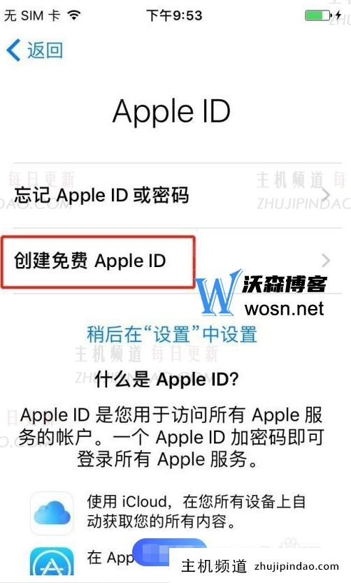 苹果新用户怎么注册账号？苹果新用户注册账号攻略