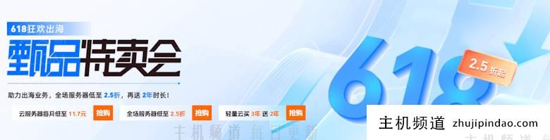 恒创云服务器618活动买3年送2年 香港日本美国机房可选 - 第1张