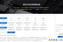 易云探索:香港上线CN2+BGP,香港CN2宽带,香港高防,香港混合云,台湾省CN2线物理机。-主机频道