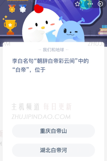 李白名句“白蒂蔡云剑”中的“白蒂”在哪里？（李白辞掉白帝后怎么样了）