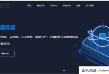 BTVPS:香港BGP PRO开放预售,续费每月20%。线路是电信联通回程10099,移动回程CMI,三网优质归家,香港本地IP,提供定时流媒体解锁DNS。-主机频道