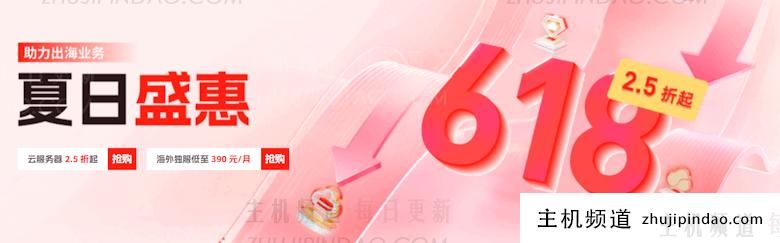 恒创云618促销活动开启 多款香港美国日本云主机低价 - 第1张