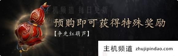 黑神话悟空如何使用红葫芦效果 黑神话悟空如何使用红葫芦效果