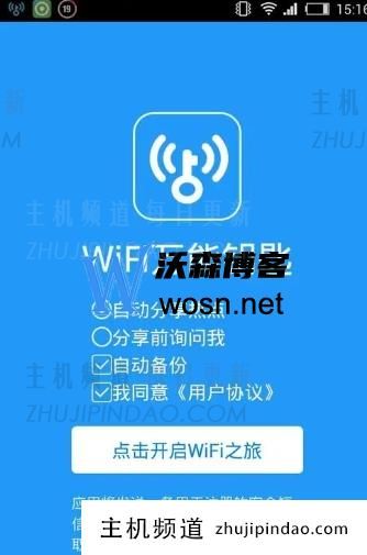 wifi万能钥匙会员有什么用？wifi万能钥匙会员的多种用途