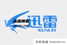 如何重新下载迅雷的非法资源?如何跳过下载迅雷非法资源?-主机频道